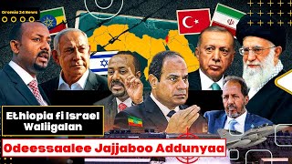 🔴 Oduu Ammee ‼ Ethiopia fi Israel Waliigalan Turkey n Waraana Somalia tti Ergite Egypt [upl. by Koren705]