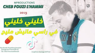 Cheb Fouzi LHammi Khelini Fi Rasi Maniche Meli7 قنبلة فوزي الحامي [upl. by Ahsinra]