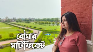 বৌমার সার্টিফিকেট  কলমে  সরজিৎ ঘোষ  কন্ঠে  পারমিতা [upl. by Eentrok]