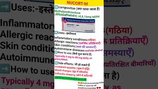 Neucort m Tablet uses in hindi 😍😍🥰🥰🥰medicine [upl. by Machute]