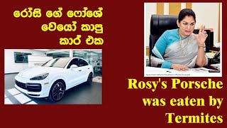 Rosy Senanayake Porsche and Rosi official Porsche Cayenne Luxury Car මෝටර් රථය rosi roshi [upl. by Venita]