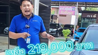 ลด 20000 เหลือแค่ 219000 dmax 4k [upl. by Vasilis]