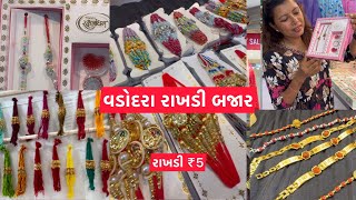 ₹5 ની રાખડી vadodara local market [upl. by Cloots]