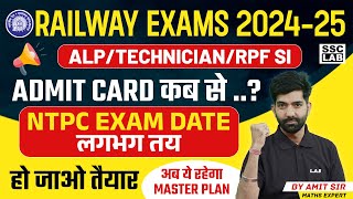 RAILWAY EXAM DATE 2024 OUT  ADMIT CARD कब से   NTPC EXAM DATE लगभग तय  हो जाओ तैयार 🥺 [upl. by Enicul]