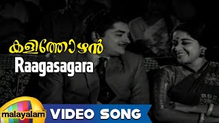 Kalithozhan Movie Songs  Raagasagara Song  Prem Nazir Sheela [upl. by Ahcarb320]