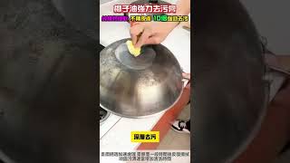 84椰子油強力去污膏 免洗 天然椰子油提取成分，去污力增加10倍 快速分解廚房 廚具 地面油污 可拋光鍋面 鍋底 不傷鍋 清潔廚房檯面頑固污漬 [upl. by Richers335]