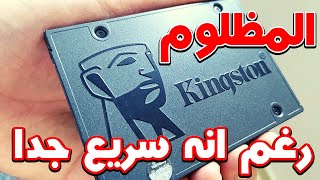 مراجعة شاملة لـ SSD Kingston A400 أداء مذهل وسعر لا يقارن [upl. by Mychal]