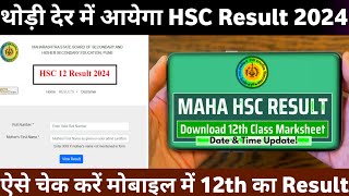 HSC result kaise dekhe 2024 [upl. by Namzed]