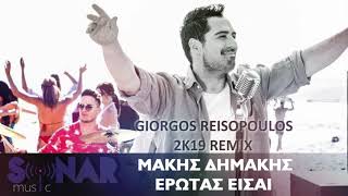 Μάκης Δημάκης  Έρωτας Είσαι Giorgos Reisopoulos Remix 2k19 [upl. by Mongeau]