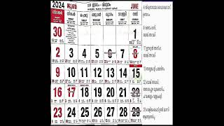 malayalam calendar 2024 june [upl. by Lebazi]