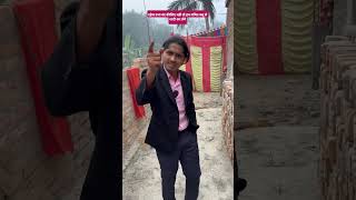 दहेज प्रथा बंद कीजिए नहीं तो हम संचित बसु से शादी कर लेंगे tigeryadav comedyvideo sabir autul ji [upl. by Sara]