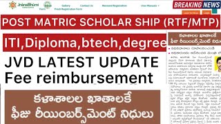 JVD POST MATRIC SCHOLARSHIP LATEST UPDATES  ITI DIPLOMA BTECH DEGREE 2024 [upl. by Nitsid414]