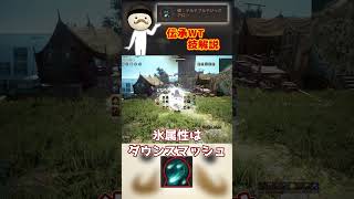 【黒い砂漠】伝承WT 技解説 マルチプルマジックアロー shorts blackdesert 黒い砂漠 [upl. by Nosrej983]