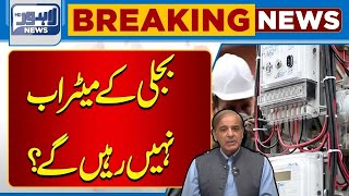 Big News From LESCO  News Regarding Meters And Transformers  Lahore News HD [upl. by Ailene]