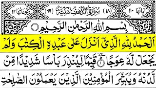 Surah al Kahf full🕋Surah Kahf beautiful recitation🕋Surah Kahf Sooting recitation🕋Ep  0003🕋 [upl. by Ahcas]