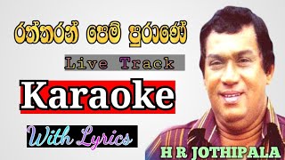 Raththaran Pem Purane Karaoke  රත්තරන් පෙම් පුරාණේ  H R Jothipala  Karaoke  JBROTRACKS [upl. by Maddie121]