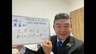 竹村あきひろ『人生号外』 前中野区議会議員 ライブ配信中！ 新たな政治勢力・政党が躍進！！ [upl. by Harts]