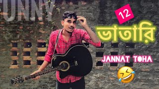 Jannat Toha vairal video  New Vairal Video  Funny video  uCristiano [upl. by Nnyluqcaj]