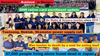 Nagamese Northeast Channel Morning News  01 Sept 2024  Nagaland  NagamesEnglish News UrJames [upl. by Dustin]