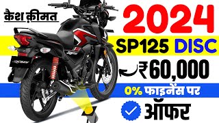 2024 Honda Sp125 Disc Offers Price  0 Interest Rate amp Dp 25000 Offers on Honda Sp125 Bike [upl. by Anoy]