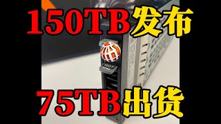 Pure Storage发布新款150TB SSD模块，75TB模块开始大规模出货 [upl. by Ailana572]