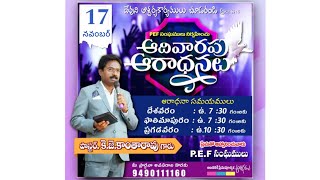 Peniel Evangelical Fellowship PEF Bro KJ Kantha Rao is live [upl. by Timotheus]