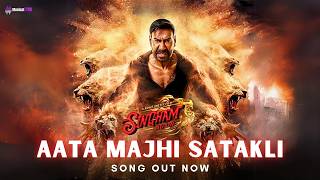 Singham Again  Title Track  New Song  Ajay Akshay Ranveer Kareena Deepika Tiger [upl. by Filemon963]