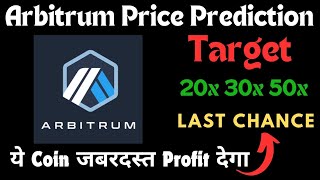 Arbitrum Price Prediction  Arbitrum New Update  Arbitrum Price Prediction 2025  Arb Coin Update [upl. by Sigler471]