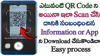 How to scan QR code in Android mobile in Telugu how to scan QR code and download appqr code scan [upl. by Aztiram]