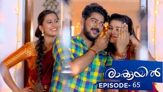 Raakkuyil  Episode 65  Mazhavil Manorama [upl. by Aisats]