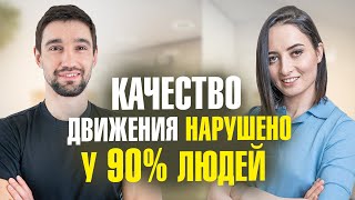 Посмотри как ты ходишь Простые ТЕСТЫ которые расскажут о теле ВСЁ [upl. by Rahs]