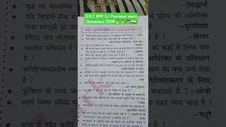 RRC RPF SI Previous years Questions shortvideo motivation railway [upl. by Satterfield332]