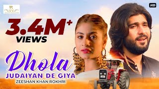 Dhola Judaiyan De Gaya  Zeeshan Khan Rokhri  Latest Video Song  Rokhri Production [upl. by Vernon381]