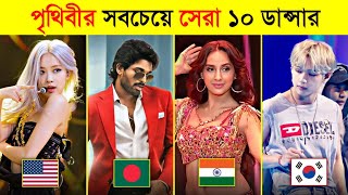 Top 10 Dancer In The World 2024  V  Michael Jackson  Hrithik Roshan  V  Nora  Toxic Video [upl. by Cristian]