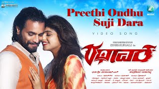 Rathavara Full Songs  Audio Jukebox  Srii Murali Rachita Ram  Chandra Shekar Bandiyappa [upl. by Oly]