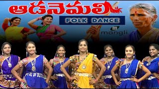 Kanakavva Aada Nemali folk dance  SWAEROS  Mangli  Janu Lyri  RSPraveen kumar sir  Pavansunil [upl. by Pearce]