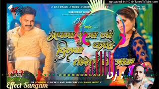 Apna Raja G ke Dilba  Toda Loo A Jaan Dj Mixx Song bhojpuri song pawansingh [upl. by Magnusson]