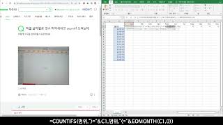 엑셀 범위에서 각 월의 개수 구하기COUNTIFS EOMONTH함수 활용 [upl. by Col562]