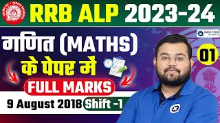 RRB ALP 202324  Score Full Marks in RRB ALP Maths Exam  RRB ALP Maths Syllabus by Sahil Sir [upl. by Hardi]