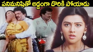 Rajendra Prasad Allarodu Movie Scenes  Rajendra Prasad Super Hit Movie Scenes  Latest Movie Scenes [upl. by Swayder300]