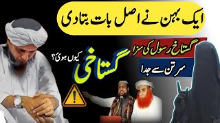 Tariq Masood Controversy  Gustakhi kuin ki  Revolution of Faith [upl. by Lizned]