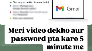 Gmail password PTA karo sirf 5minute mefollowmychannel [upl. by Katine]