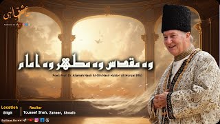 Woh Muqaddas Woh Imam  JameishqeiLahi ginan ismailiginan agakhan [upl. by Ateuqal]