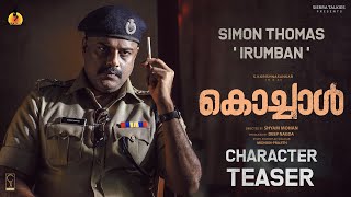 Kochaal TEASER 3  SVK Murali GopyShine Tom Chacko IndransShyam MohanDeep Nagda June 10th 2022 [upl. by Aivekal]