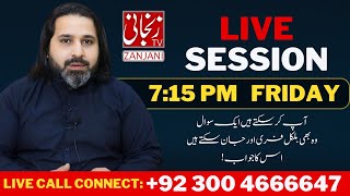 Syed Mussawar Ali Zanjani Live Session Ask your questions astrologermussawarzanjani livestream [upl. by Luca]