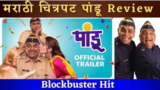 pandumarathimoviereview bhaukadam  Pandu Marathi movie review  pandu movie songs [upl. by Caresa]