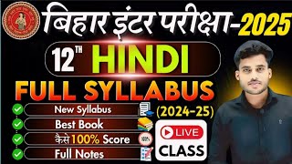 Class 12 Hindi Syllabus 20242025  Bihar Board Hindi Class 12 New Syllabus 2025  Board Exam 2025 [upl. by Askwith929]