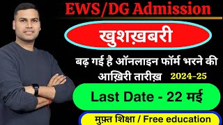 DGEWSNurseryKGClass1Delhi Online Admission Registration Start 202425RTEFREEQuotaCategory [upl. by Dnalyram729]