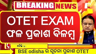 otet exam result delay  otet exam result information  otet exam result date 2024 latest update [upl. by Bent]