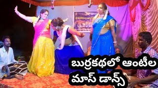 villageevents Vijayanagaram Telugu full comedy burrakatha [upl. by Nnaillek361]